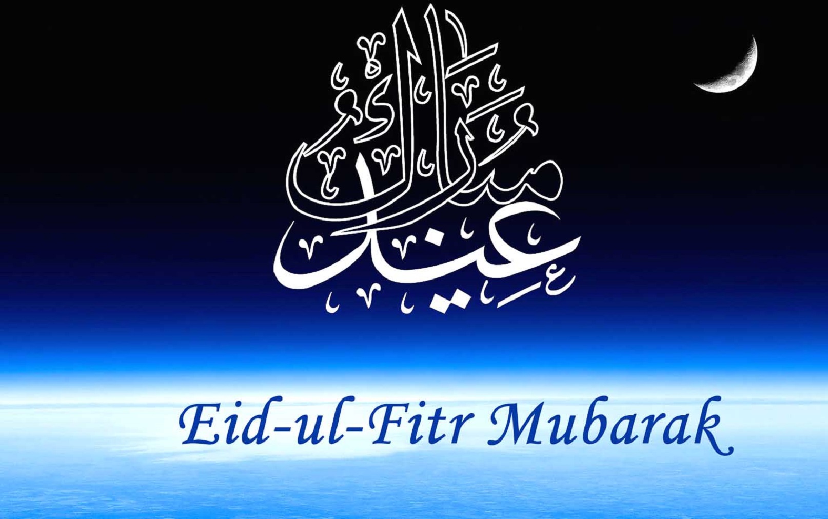 eid mubarak 2017 image