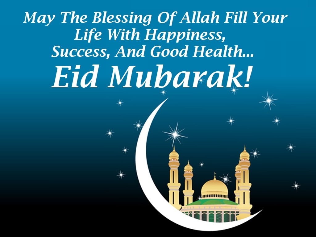 eid wishes image 2017