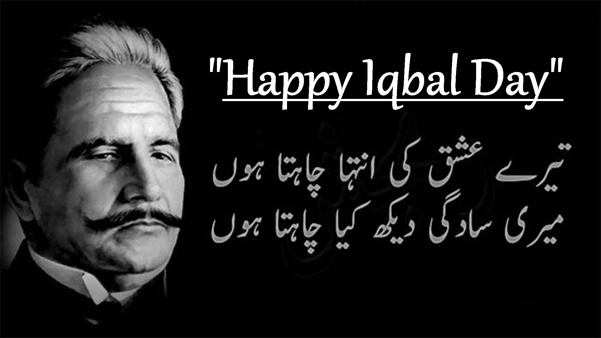 happy iqbal day 2017 image
