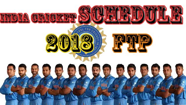 india cricket schedule 2018