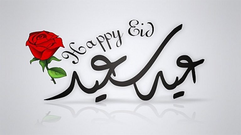 happy eid images 2018